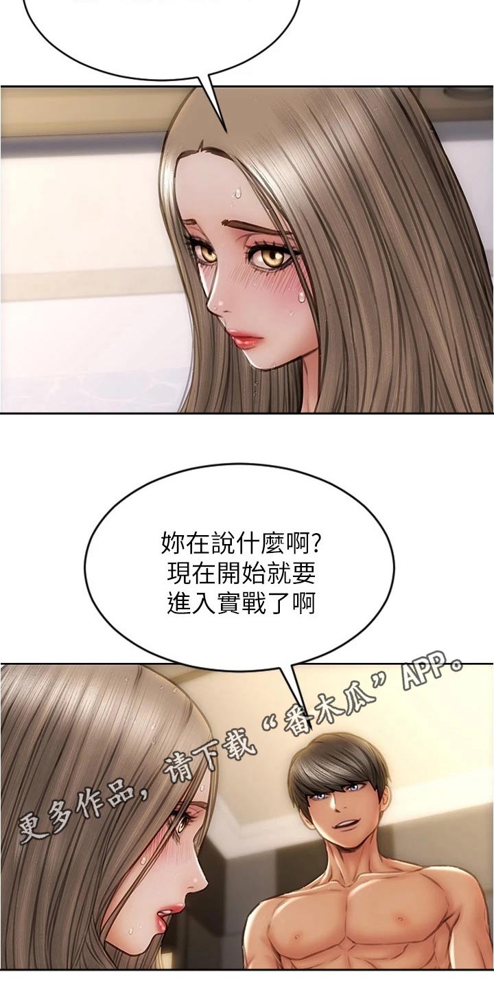 第41章：不可能18