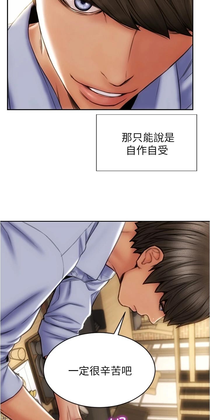 第35章：一吐为快10