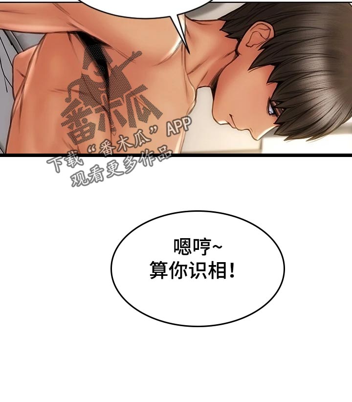 第18章：不要脸4