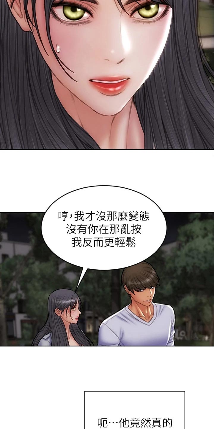 第62章：对视9