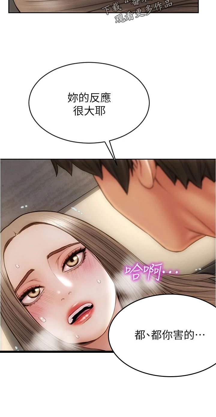 第36章：延续气氛14