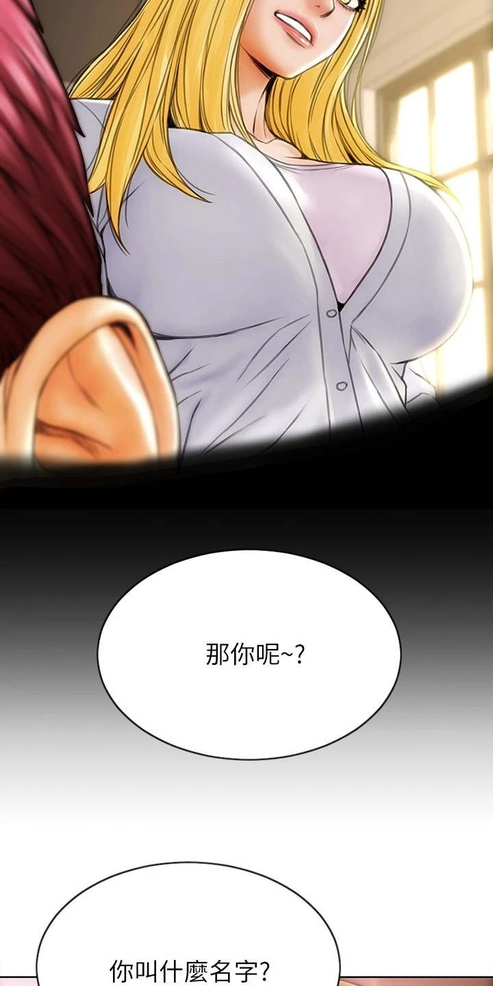 第3章：加害者12