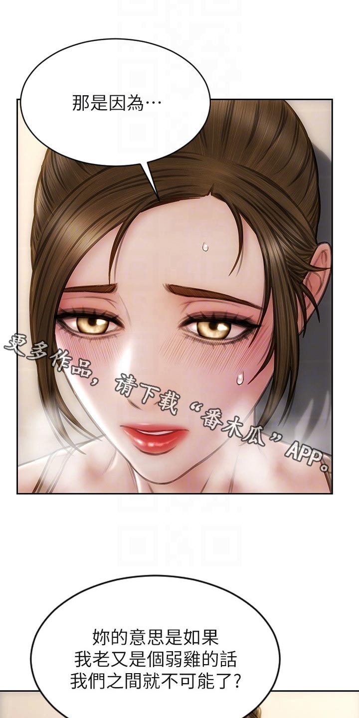 第54章：女儿0