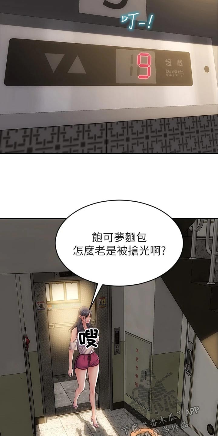 第59章：箱子15