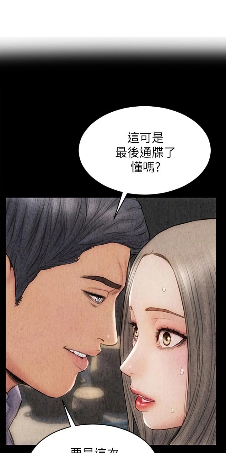 第31章：最后的通牒12