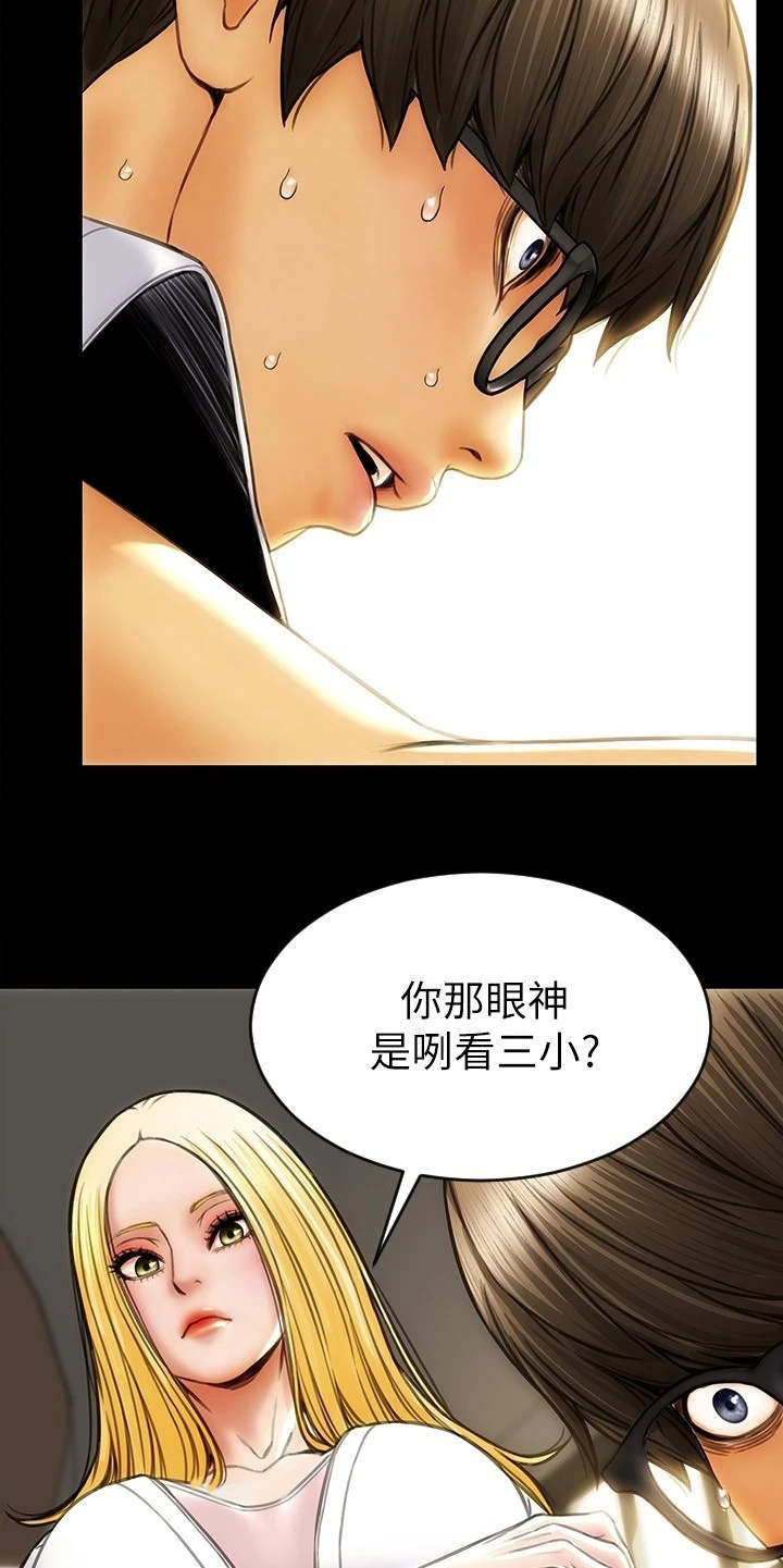 第2章：老熟人19