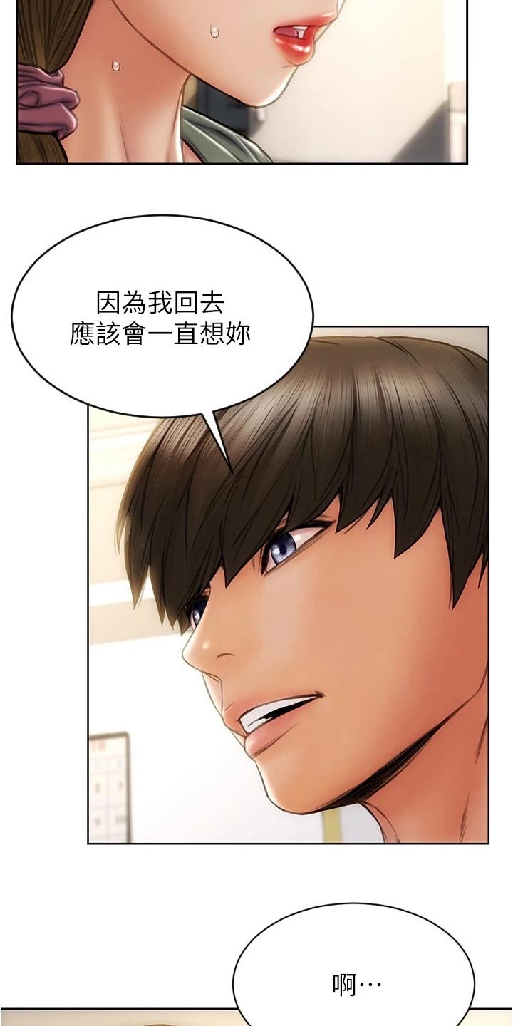 第40章：报仇3