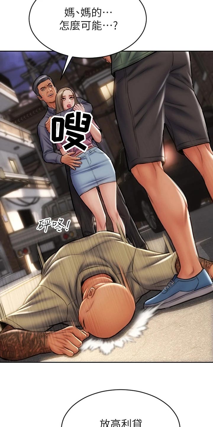 第55章：抓住20