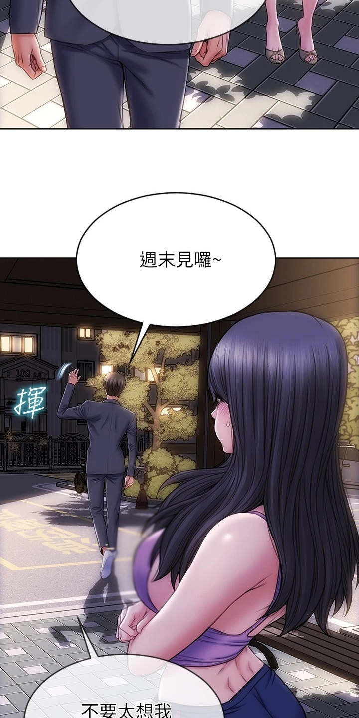 第8章：约会15