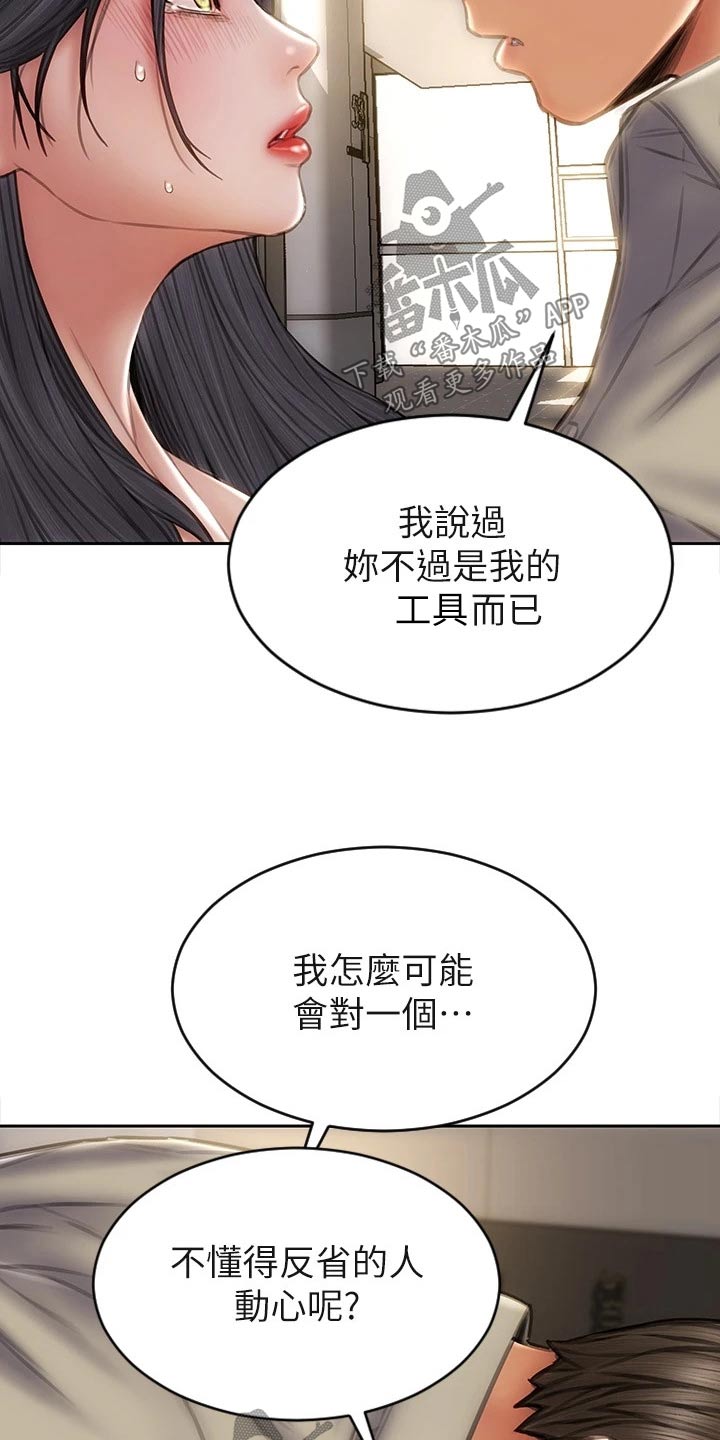 第77章：恳求15