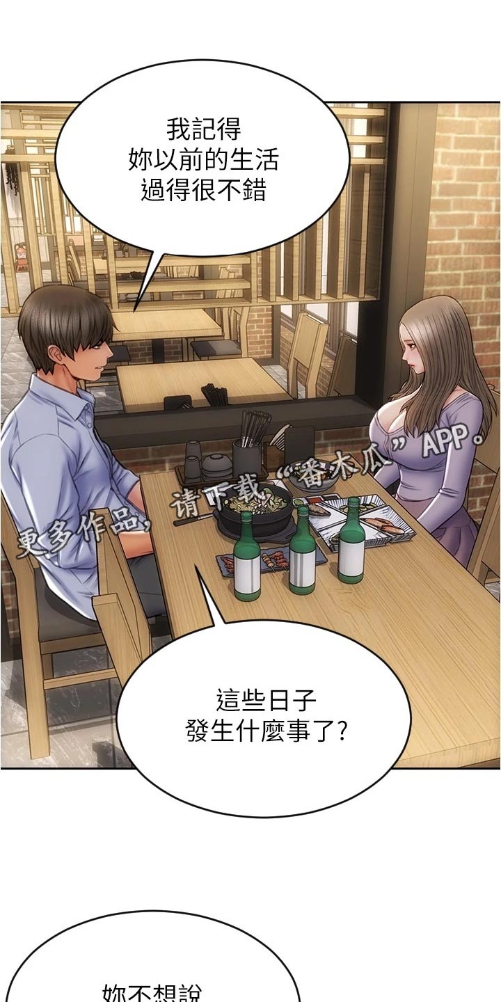 第35章：一吐为快0