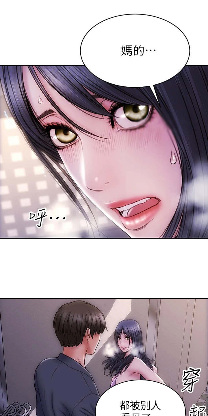 第8章：约会9