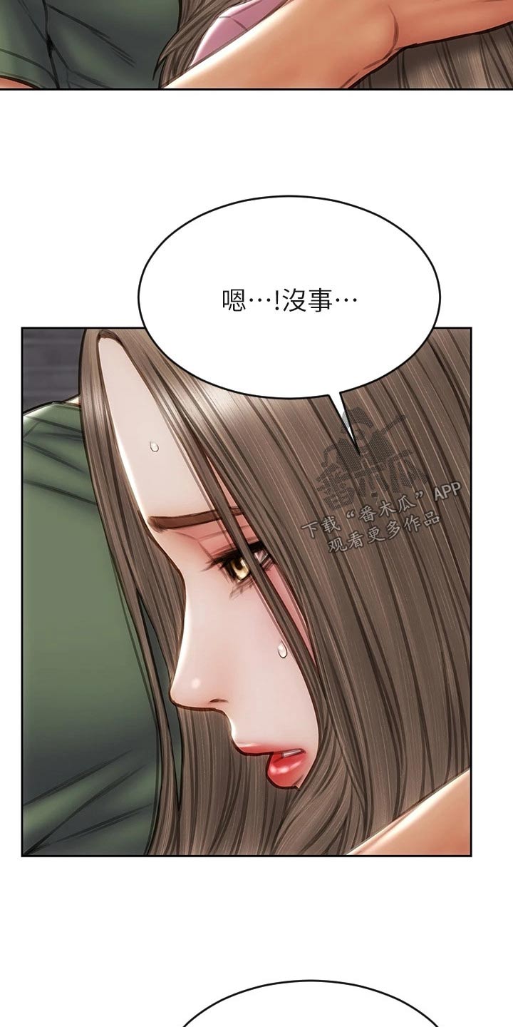 第56章：退让3