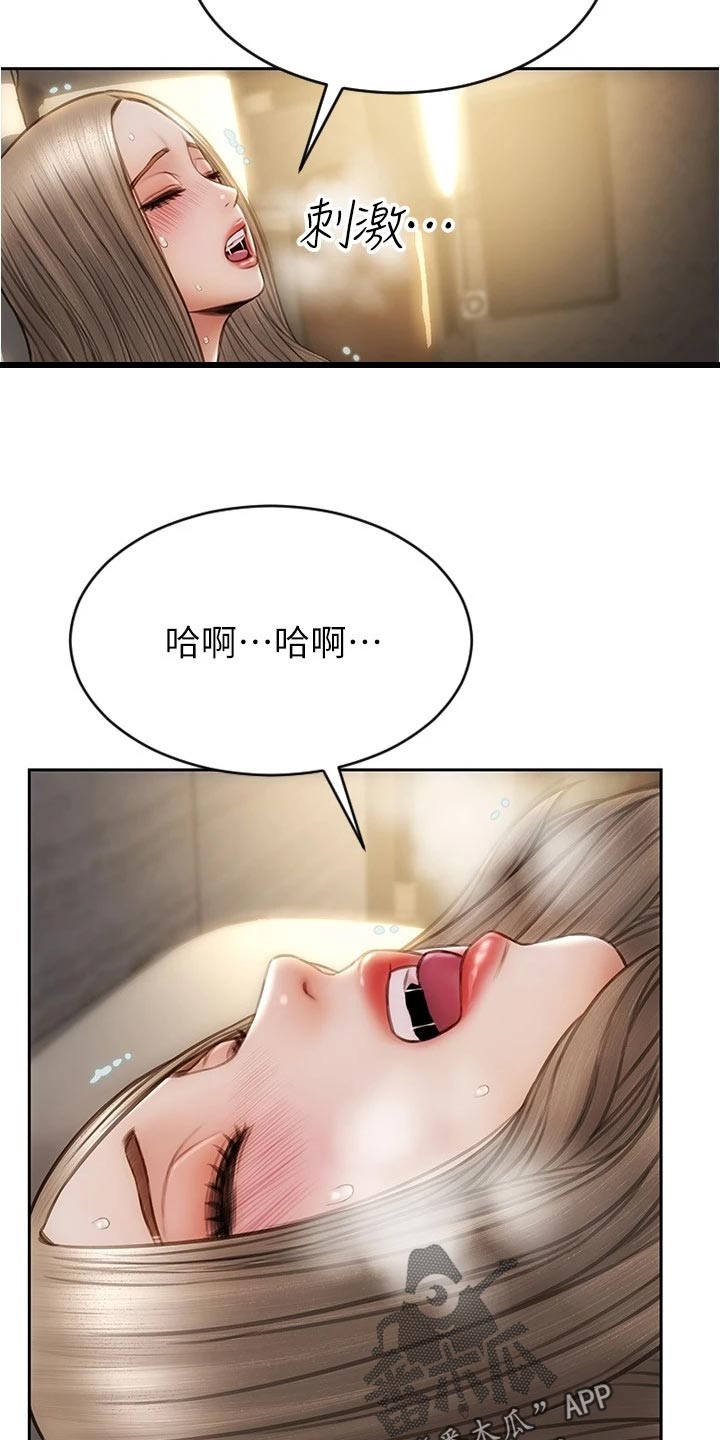 第36章：延续气氛13