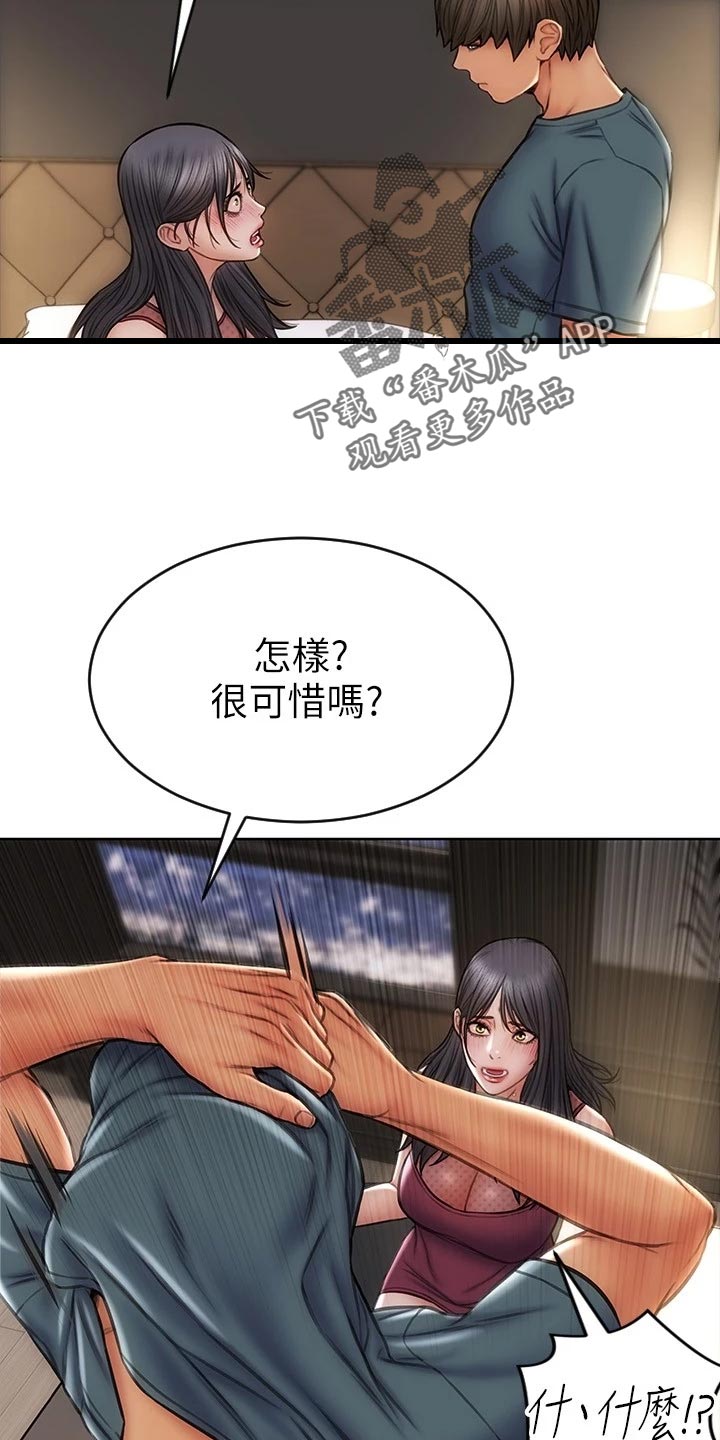 第27章：嘴硬10
