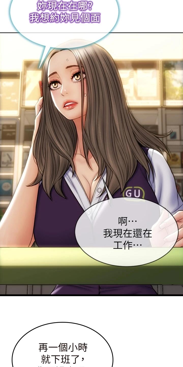 第20章：联系电话17