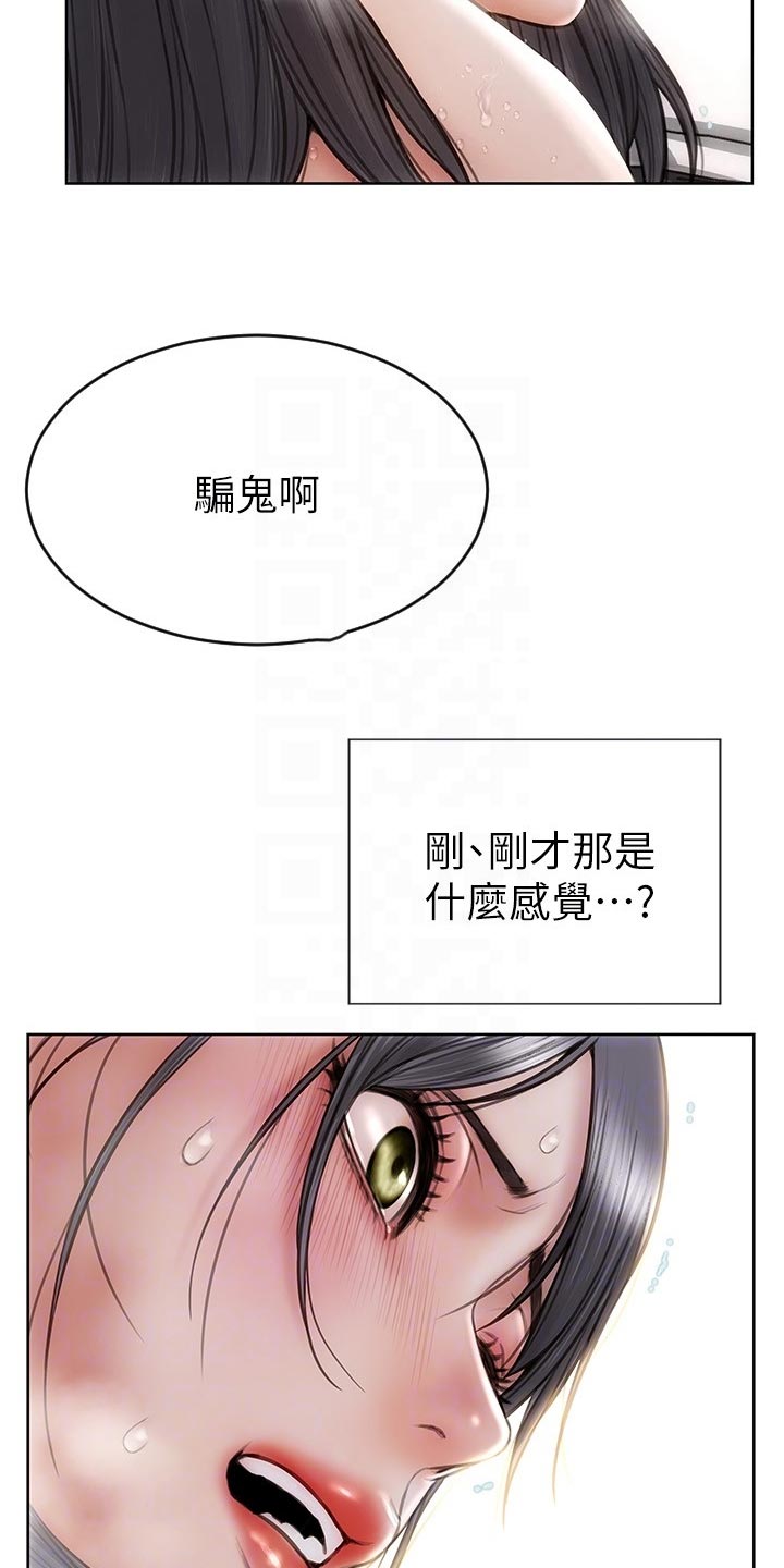 第28章：鬼话2