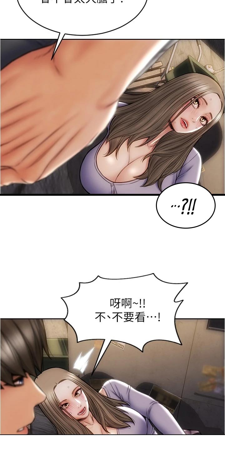 第33章：绅士行为1