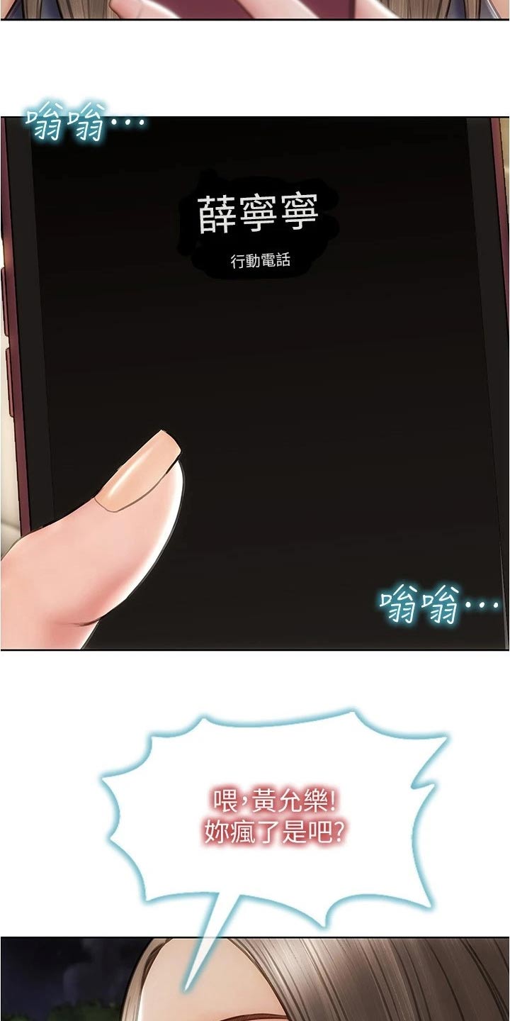 第40章：报仇12