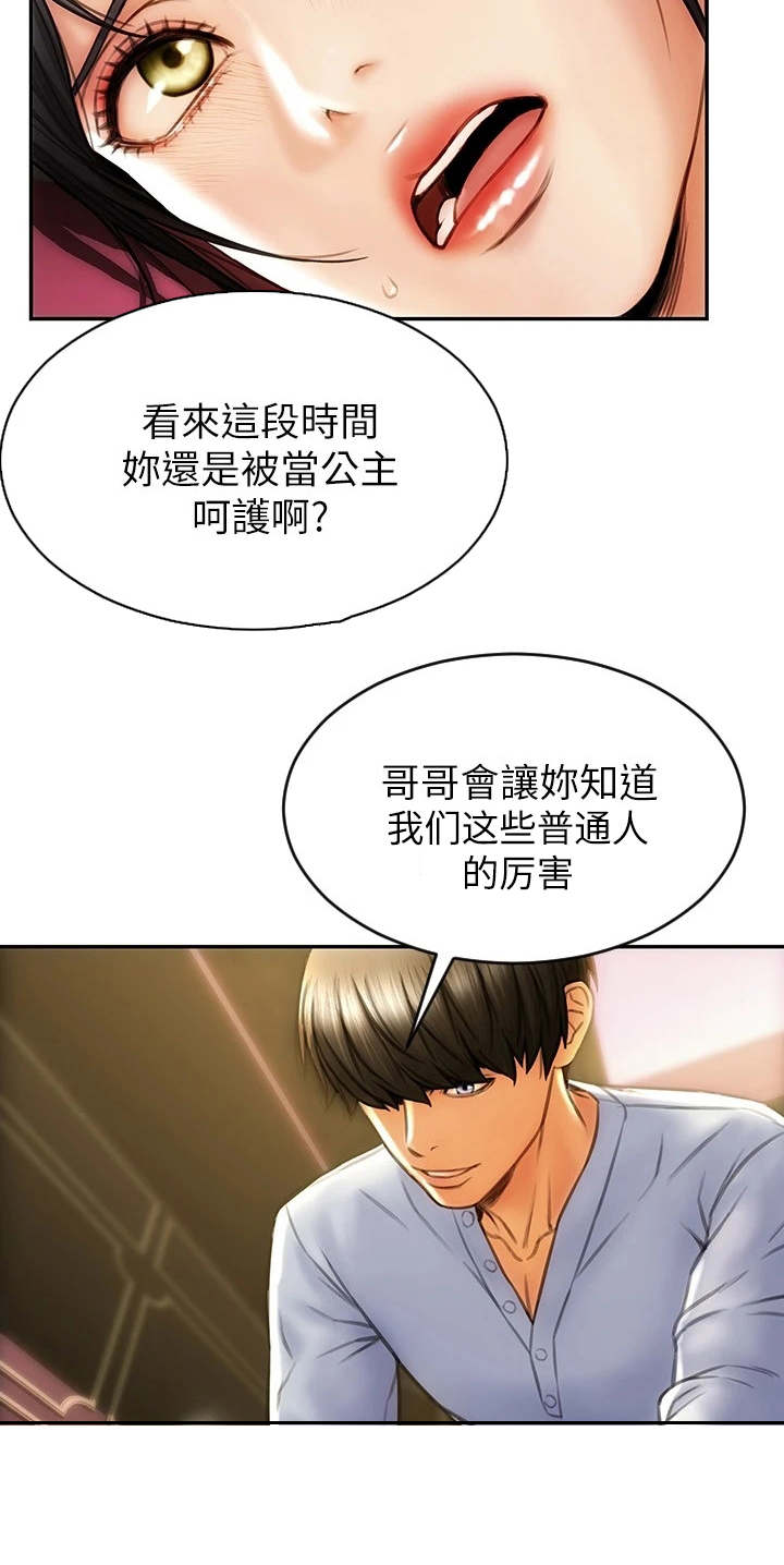 第4章：以牙还牙6