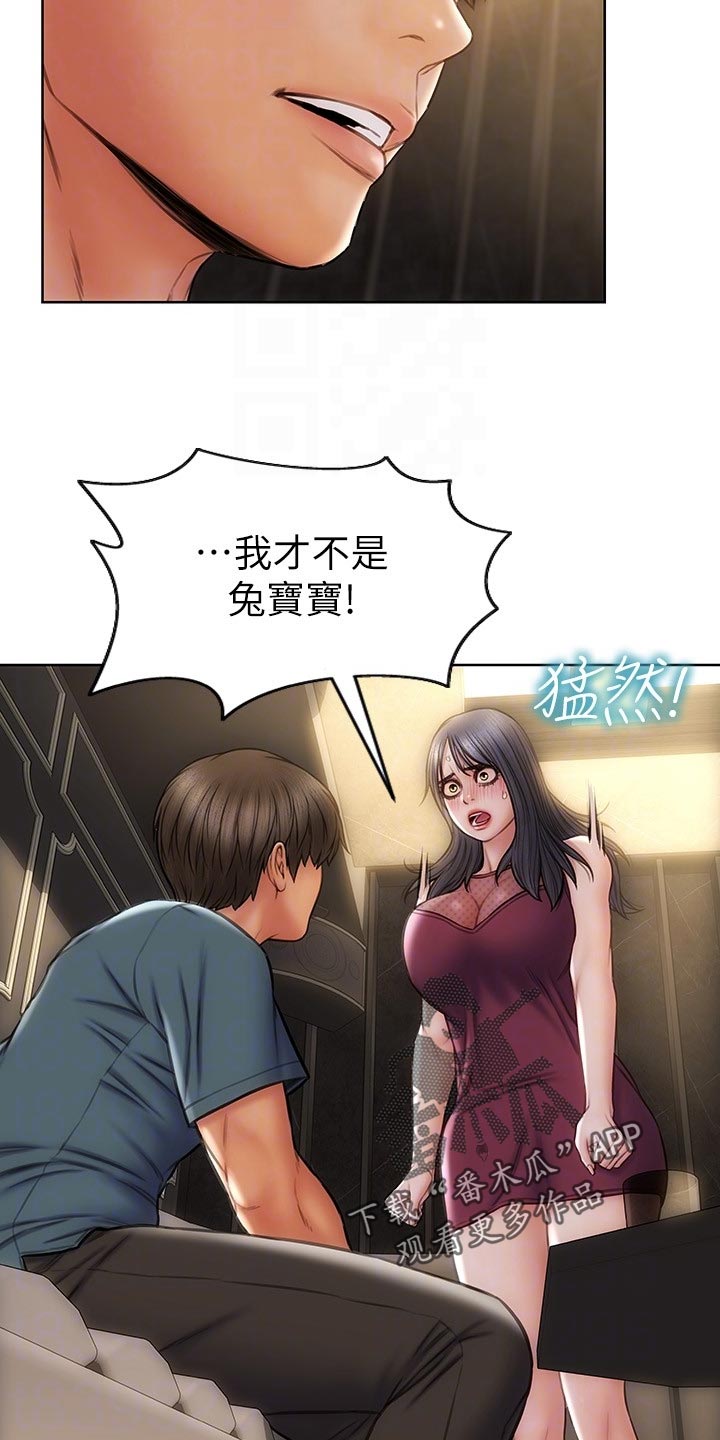第25章：作风3