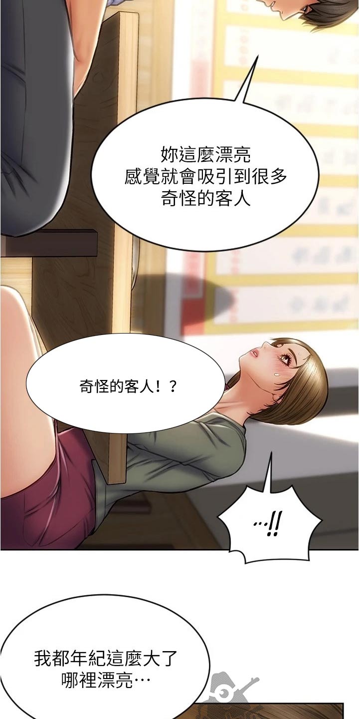 第39章：这种类型11