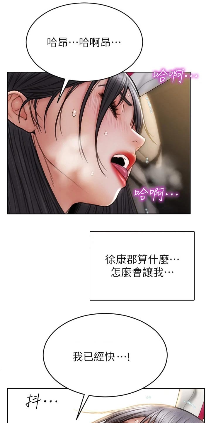 第45章：只顾自己9