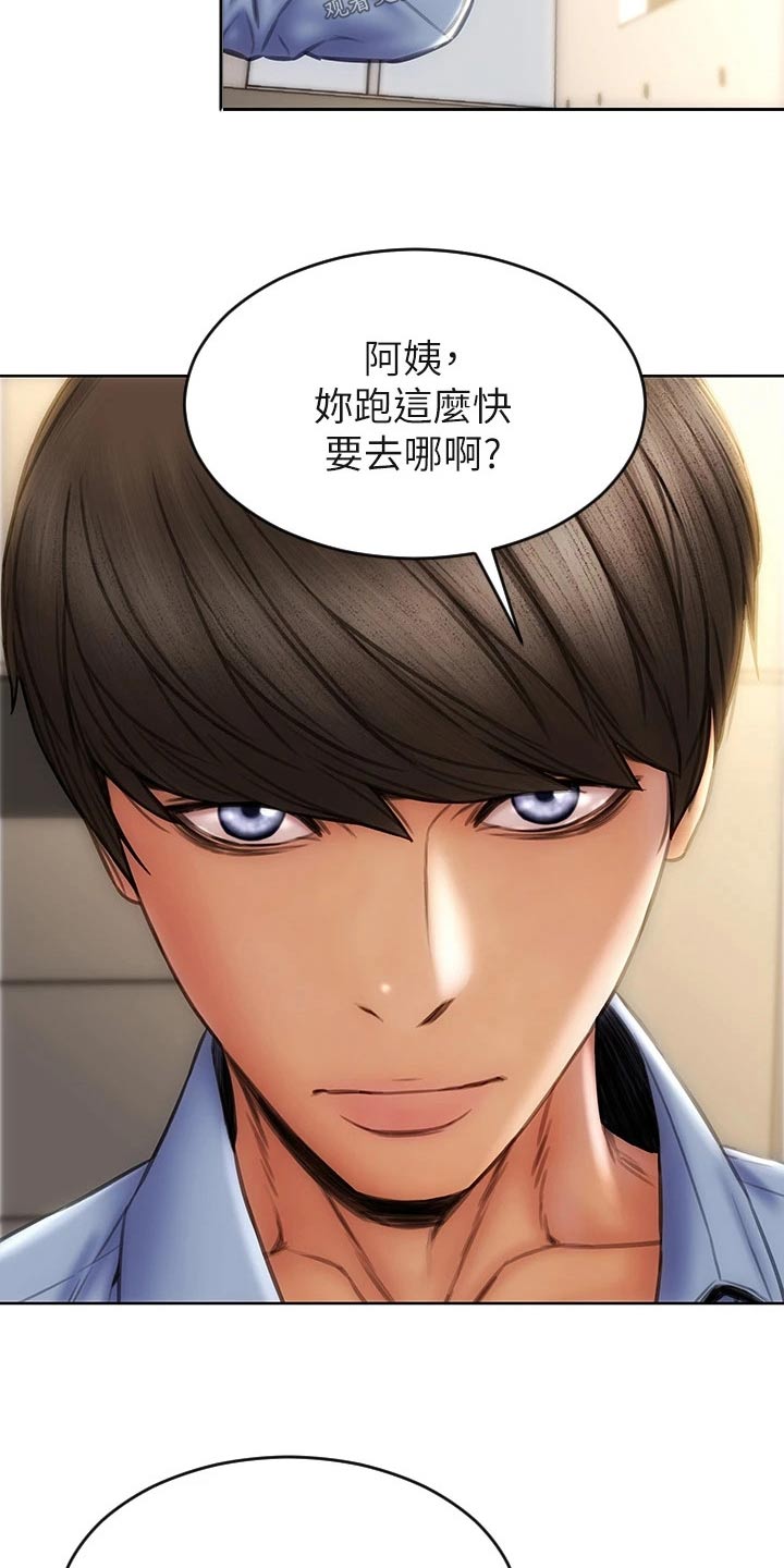 第67章：真实身份10