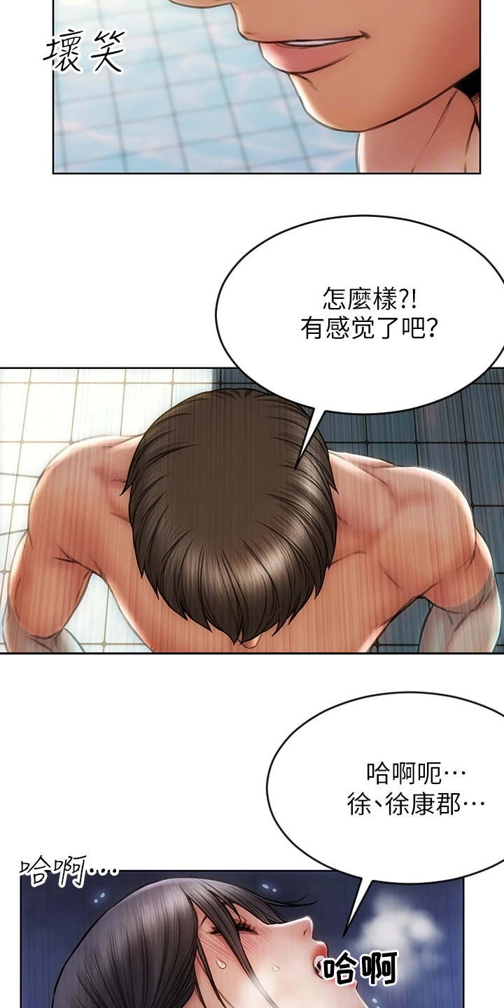 第12章：泳池19