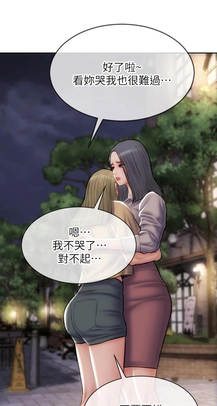 第73章：惩罚0