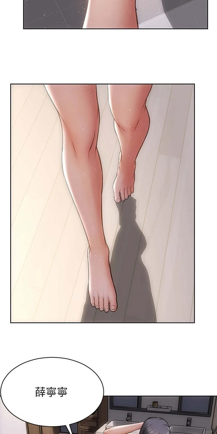 第14章：发疯2