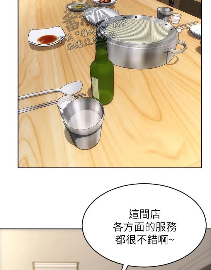 第38章：不是我的菜6
