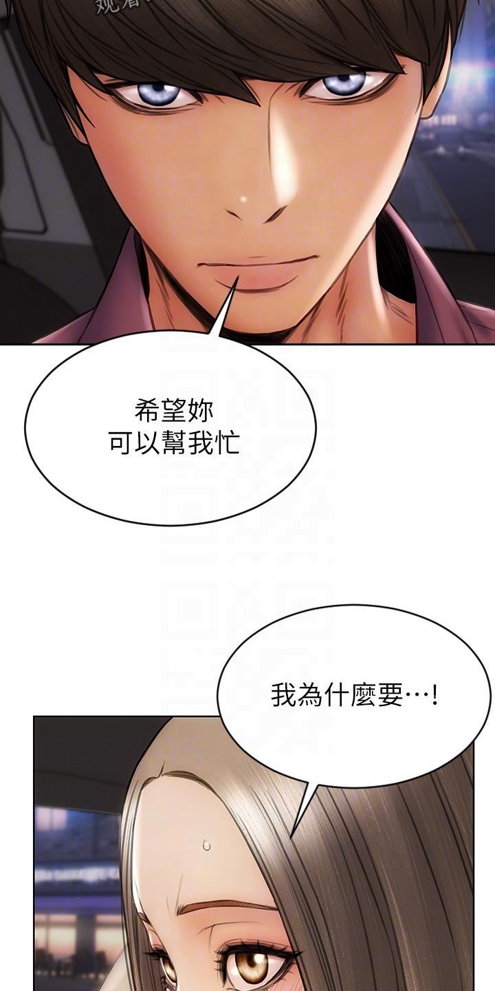 第22章：邀请20