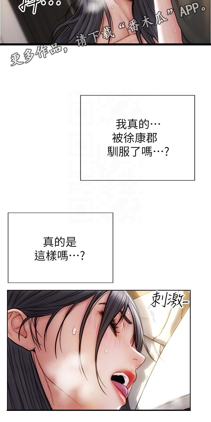 第29章：驯服2
