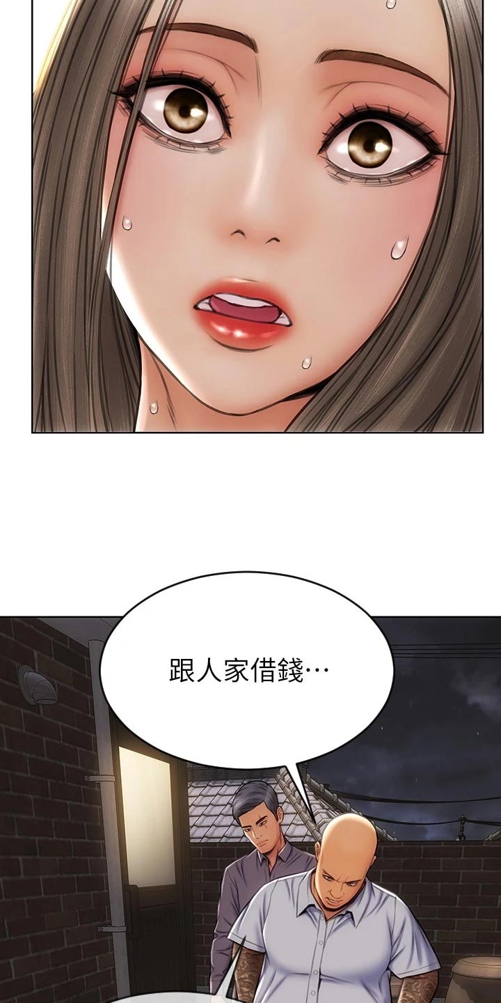 第23章：讨债5