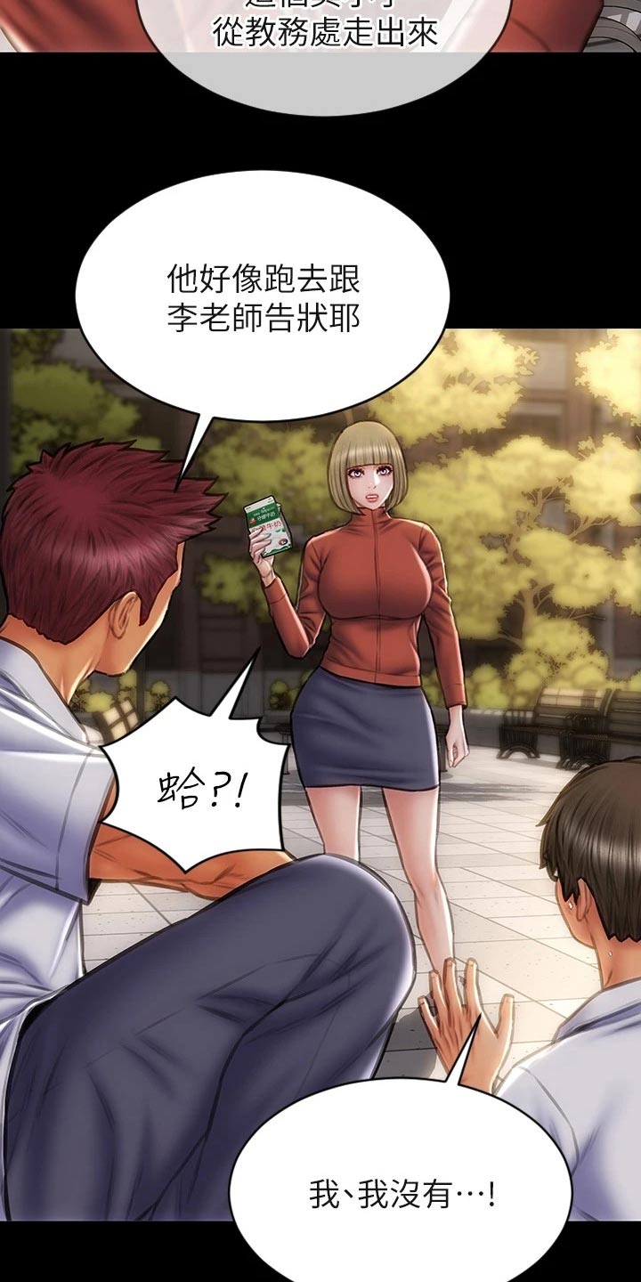 第64章：不客气12