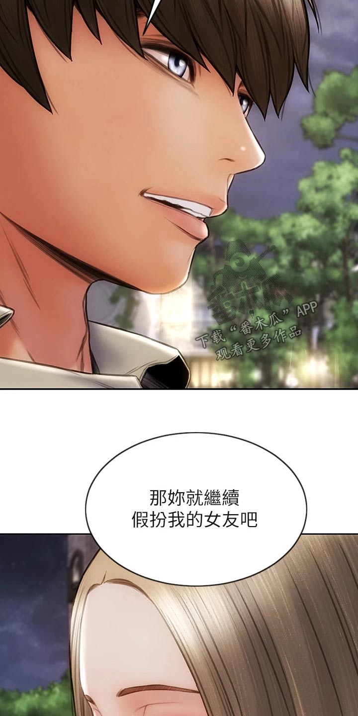 第77章：恳求3