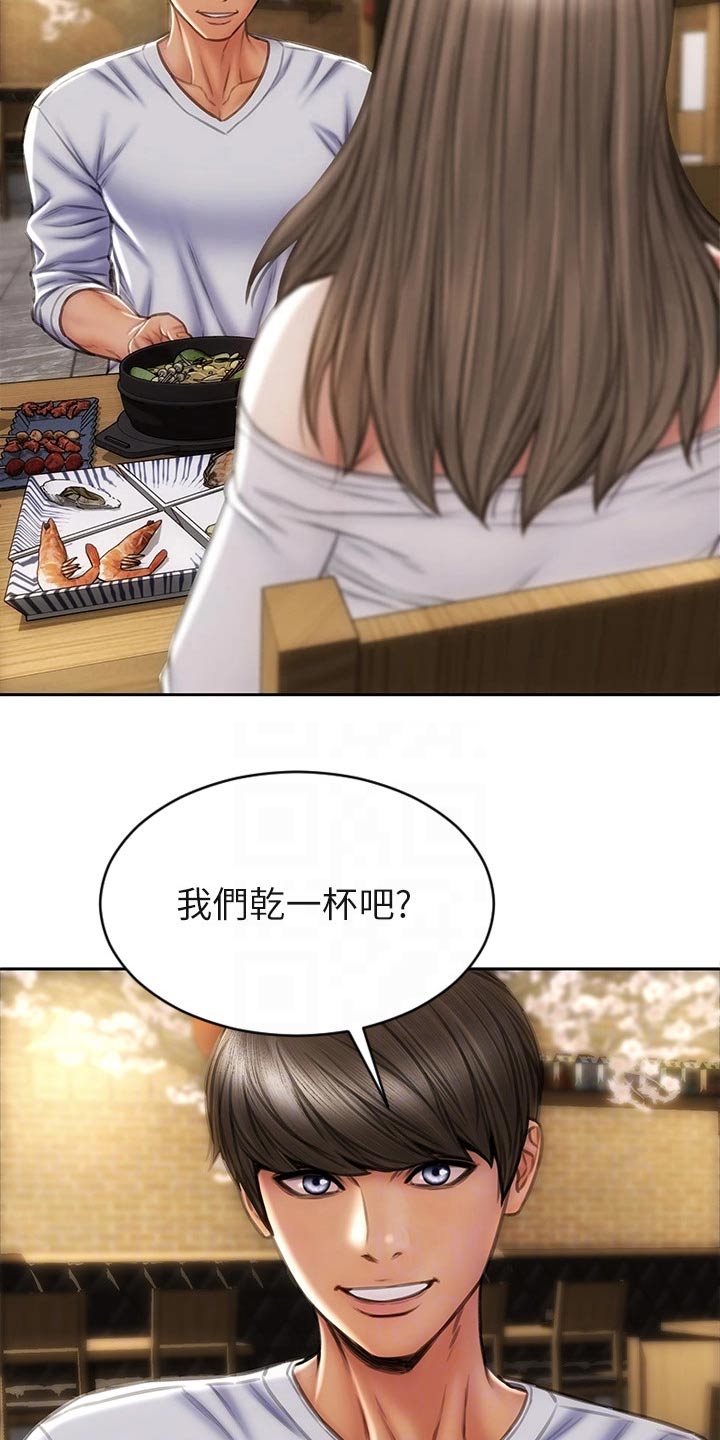 第46章：什么关系18