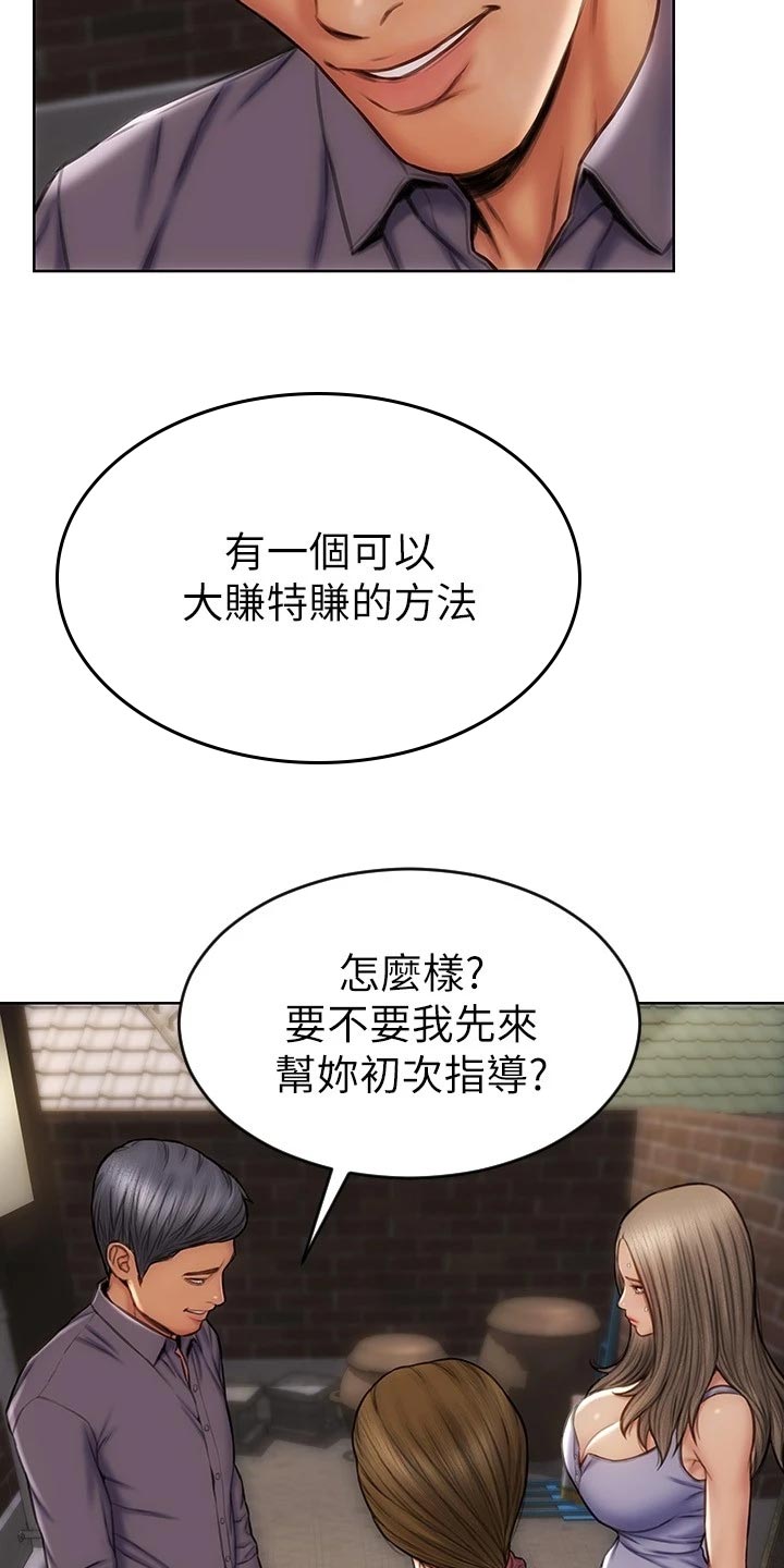 第23章：讨债11