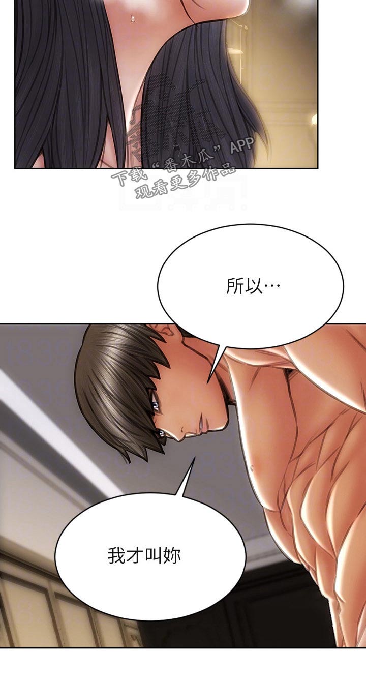 第52章：冒出2