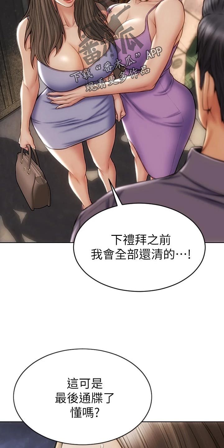 第23章：讨债17