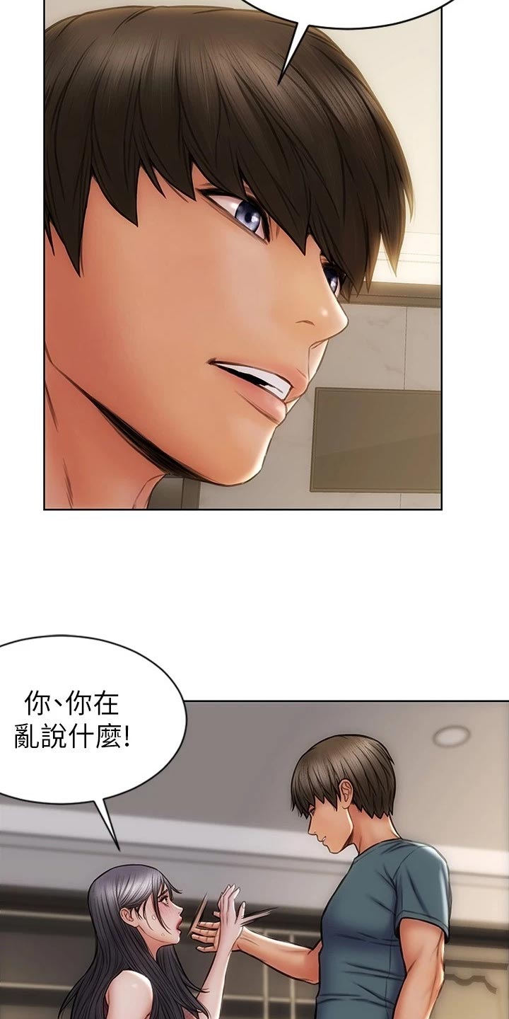 第26章：制造机会6