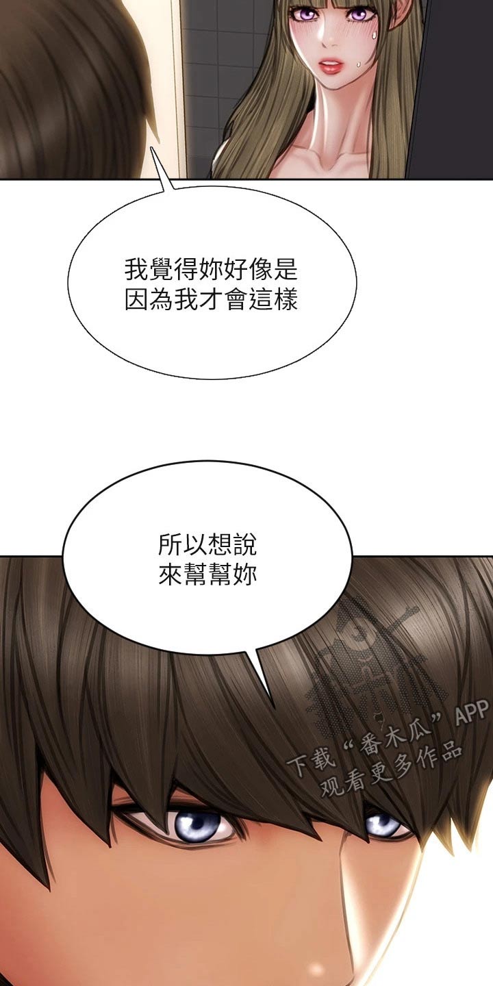 第70章：好久不见 2