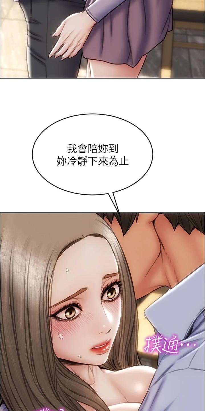 第35章：一吐为快18