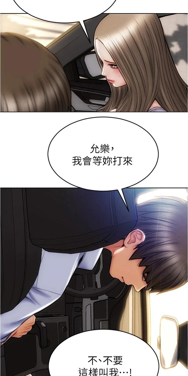 第37章：见面8