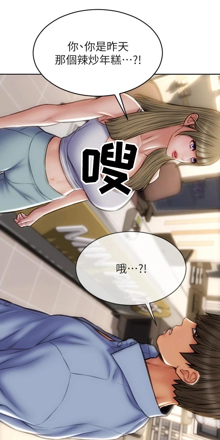 第65章：还好吧5