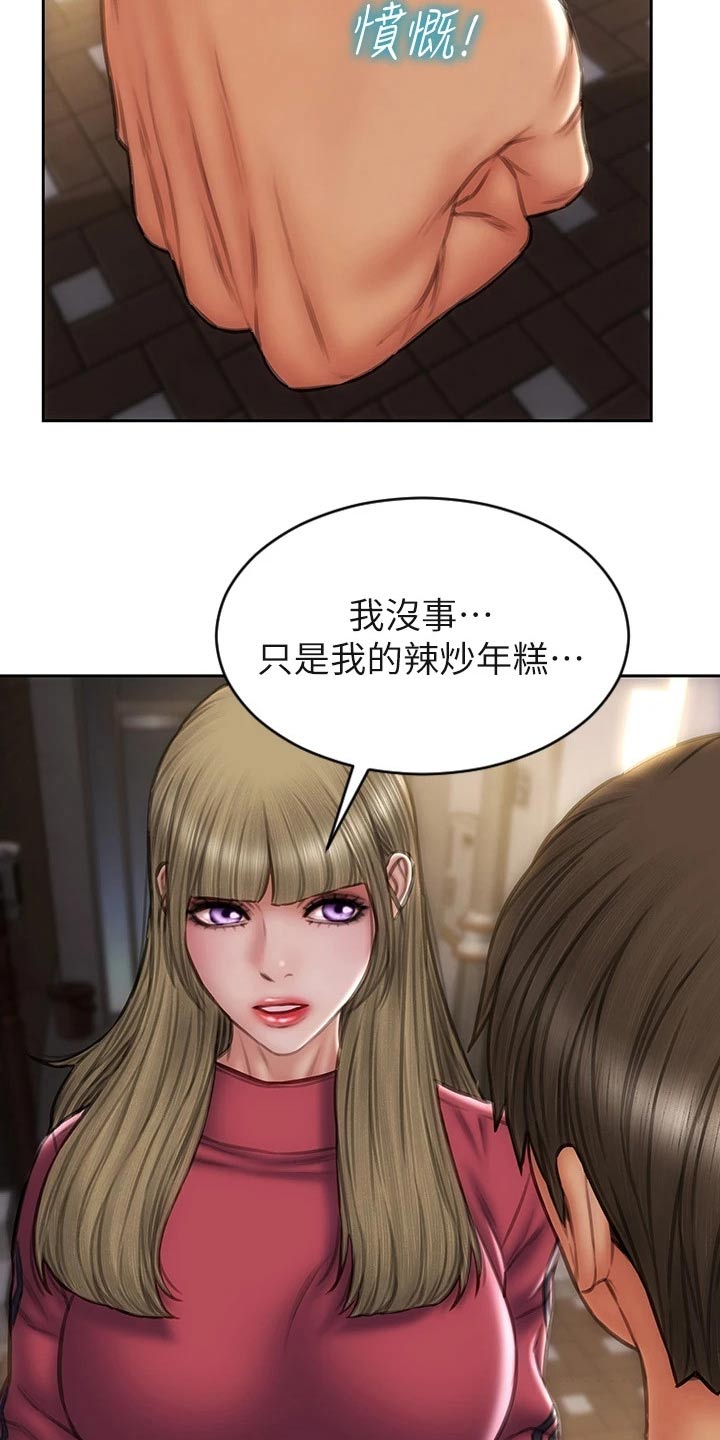 第64章：不客气18