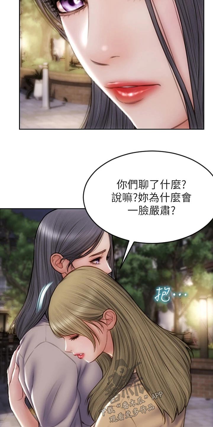第72章：不要再见面了14