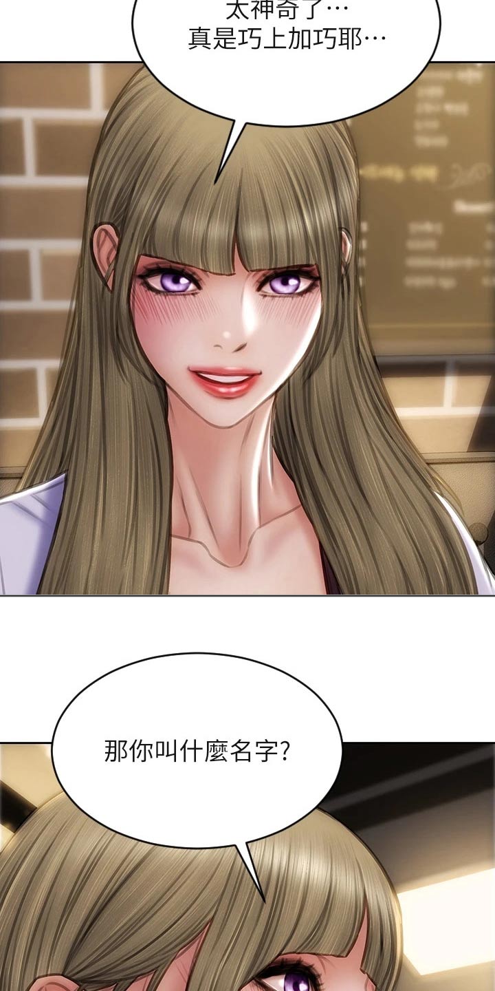 第65章：还好吧14
