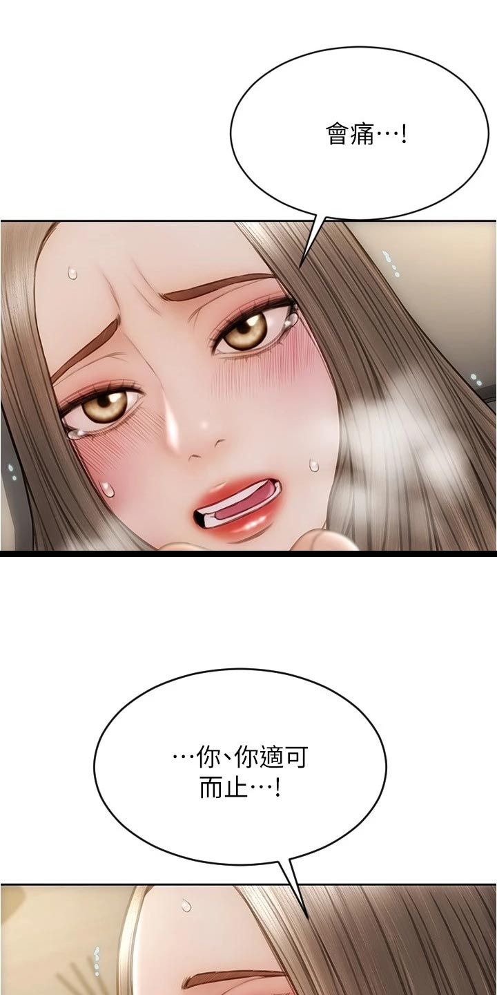 第36章：延续气氛15